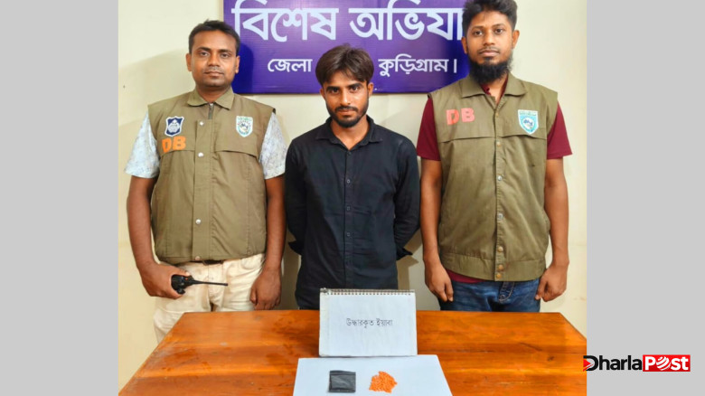 কুড়িগ্রামে ডিবির অভিযানে ৯৮ পিস ইয়াবাসহ যুবক গ্রেপ্তার
