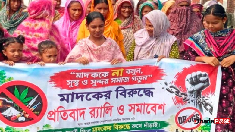 মাদকের বিরুদ্ধে ঐক্যবদ্ধ সুন্দরগঞ্জ, বামনডাঙ্গায় প্রতিবাদ র‍্যালি ও সমাবেশ