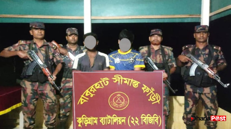 কুড়িগ্রাম সীমান্তে ইয়াবাসহ চোরাচালানের পণ্য জব্দ, আটক ২