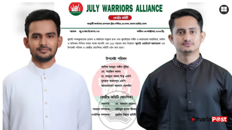 জাতীয় নাগরিক পার্টির ৫ নেতাকে উপদেষ্টা করে ‘জুলাই ওয়ারিয়র্স অ্যালায়েন্স’-এর নতুন কমিটি
