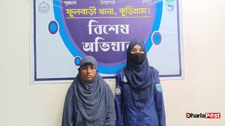 ফুলবাড়িতে বোরকার ভিতর বিশেষ কায়দায় ২.৬ কেজি গাঁজা নিয়ে যাওয়ার সময় এক নারী আটক