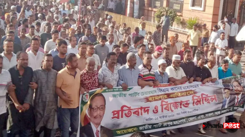 জিএম কাদেরের বাসভবনে হামলার প্রতিবাদে রংপুরে জাপার বিক্ষোভ