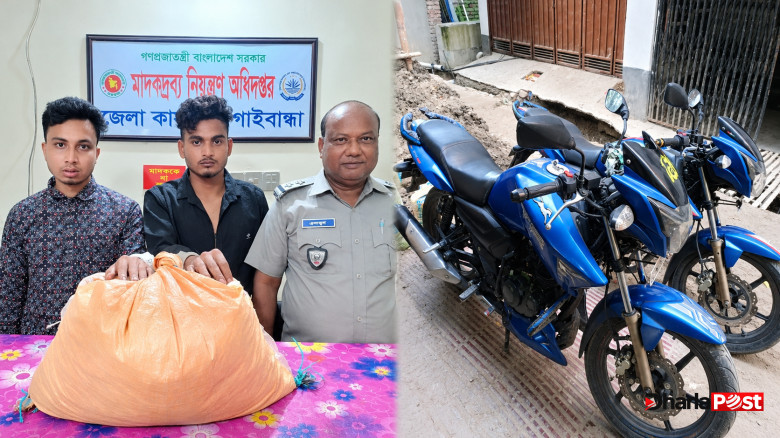 গাইবান্ধায় দুই মোটরসাইকেল থেকে সাড়ে ৭ কেজি গাঁজা উদ্ধার, আটক ২