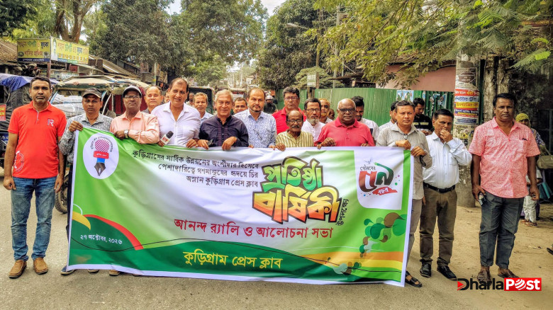 কুড়িগ্রাম প্রেসক্লাবের ৫৯তম প্রতিষ্ঠাবার্ষিকী উদযাপন