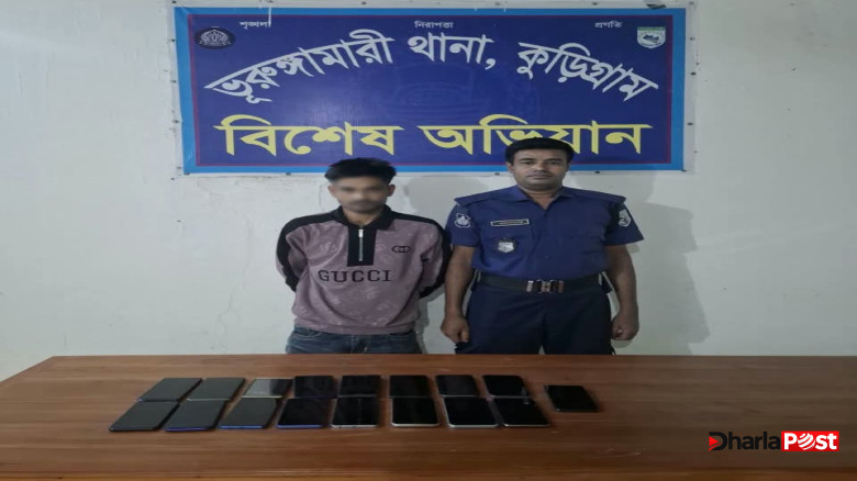 কুড়িগ্রামের ভূরুঙ্গামারীতে আন্তঃজেলা মোবাইল চোরাকারবারি চক্রের হোতা গ্রেফতার